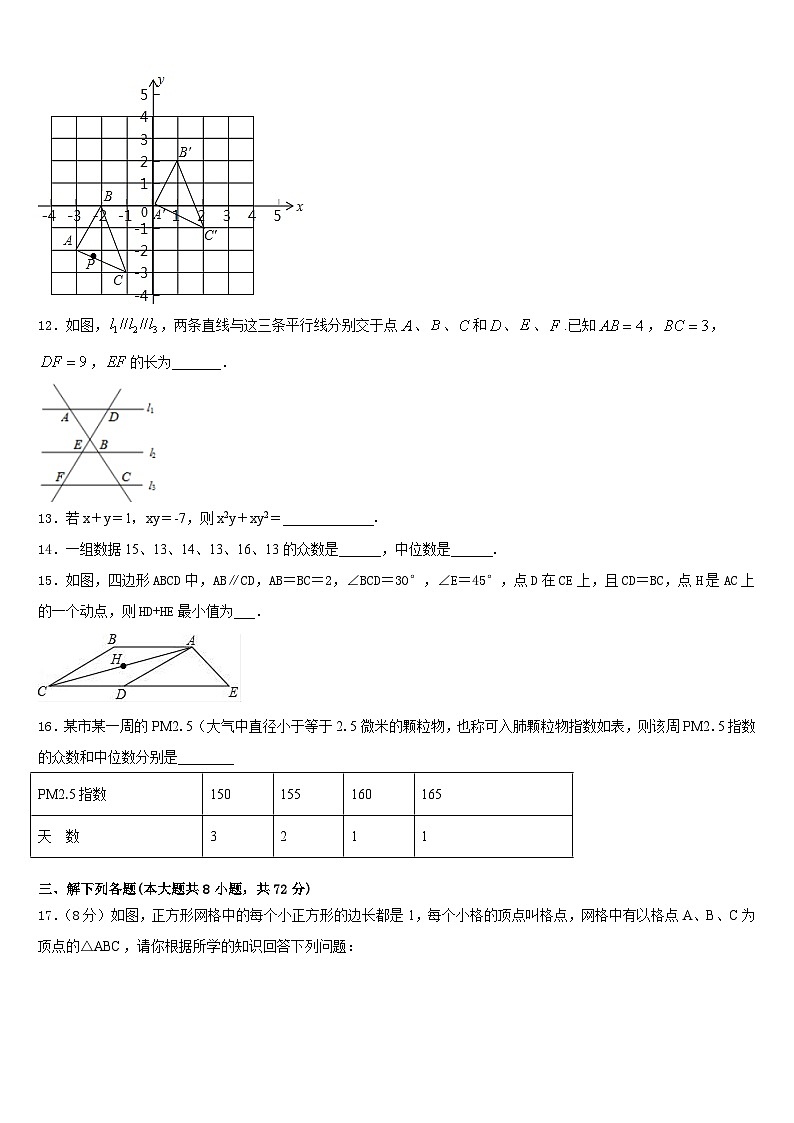 2022-2023学年甘肃省酒泉市七下数学期末检测试题含答案第3页