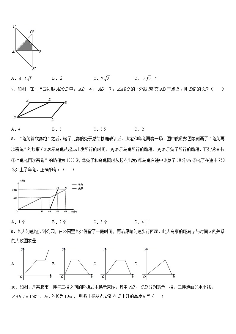 2022-2023学年甘肃省酒泉市肃州中学数学七年级第二学期期末教学质量检测模拟试题含答案02