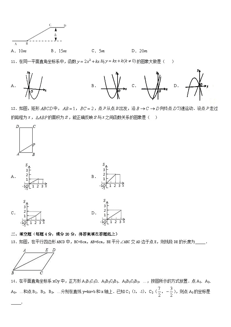 2022-2023学年甘肃省酒泉市肃州中学数学七年级第二学期期末教学质量检测模拟试题含答案03