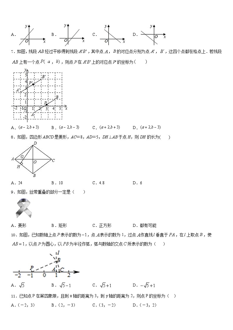2022-2023学年甘肃省陇南徽县联考七下数学期末考试模拟试题含答案02