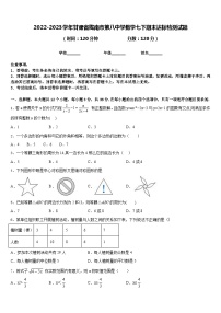 2022-2023学年甘肃省陇南市第八中学数学七下期末达标检测试题含答案