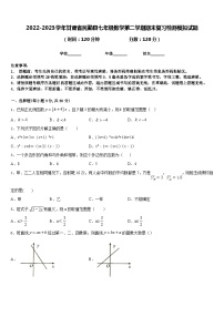 2022-2023学年甘肃省民勤县七年级数学第二学期期末复习检测模拟试题含答案