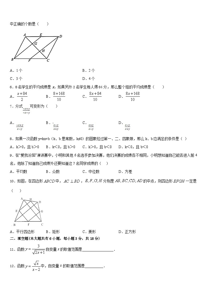 2022-2023学年甘肃省省定西市数学七年级第二学期期末综合测试模拟试题含答案02