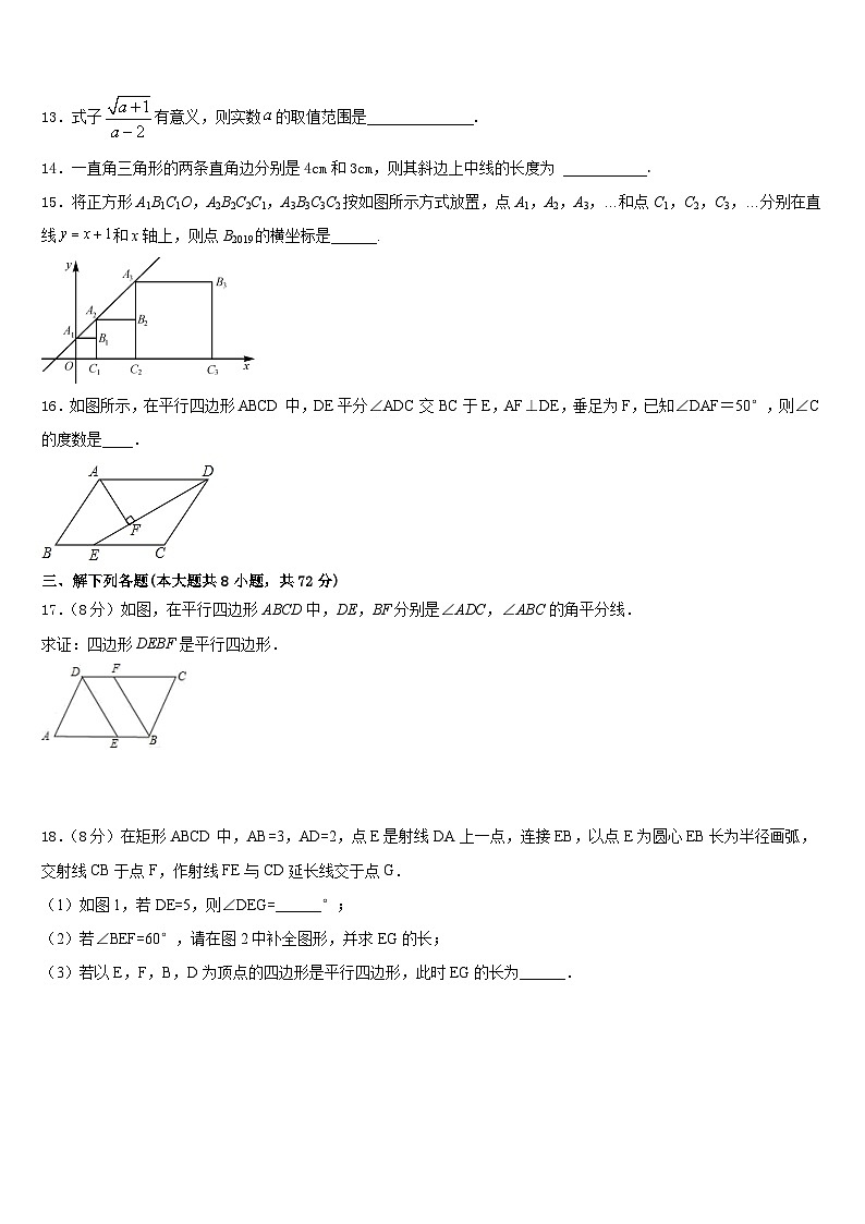2022-2023学年甘肃省省定西市数学七年级第二学期期末综合测试模拟试题含答案03