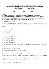 2022-2023学年甘肃省张掖甘州中学七下数学期末教学质量检测模拟试题含答案