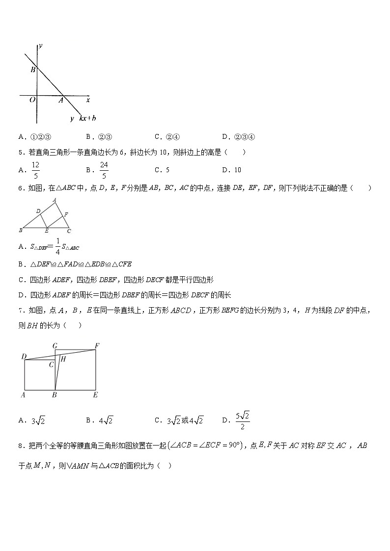 2022-2023学年甘肃省张掖甘州中学七下数学期末教学质量检测模拟试题含答案第2页