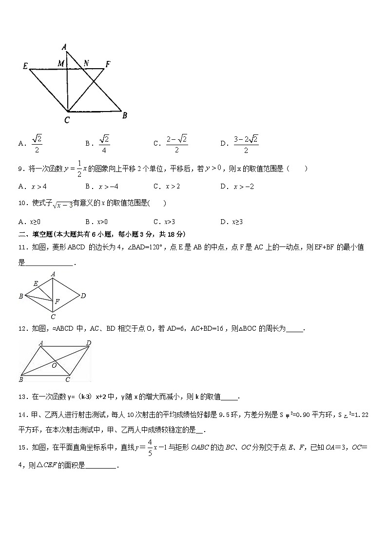 2022-2023学年甘肃省张掖甘州中学七下数学期末教学质量检测模拟试题含答案第3页