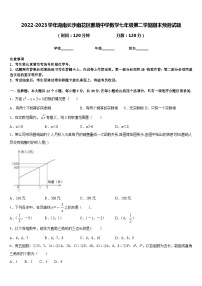 2022-2023学年湖南长沙雨花区雅境中学数学七年级第二学期期末预测试题含答案