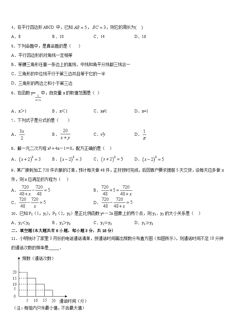 2022-2023学年甘肃省渭源县七年级数学第二学期期末教学质量检测模拟试题含答案第2页