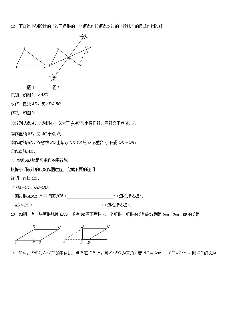 2022-2023学年甘肃省渭源县七年级数学第二学期期末教学质量检测模拟试题含答案第3页