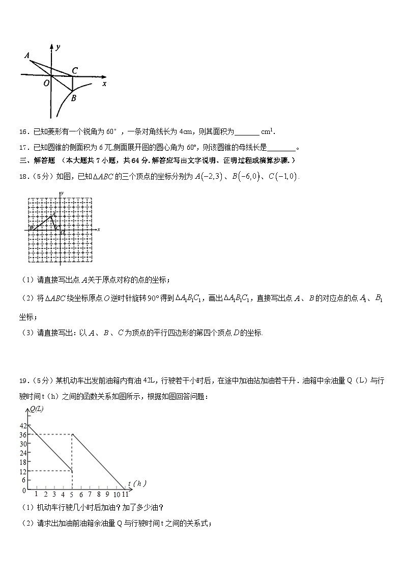 2022-2023学年石家庄外国语学校七下数学期末经典模拟试题含答案第3页