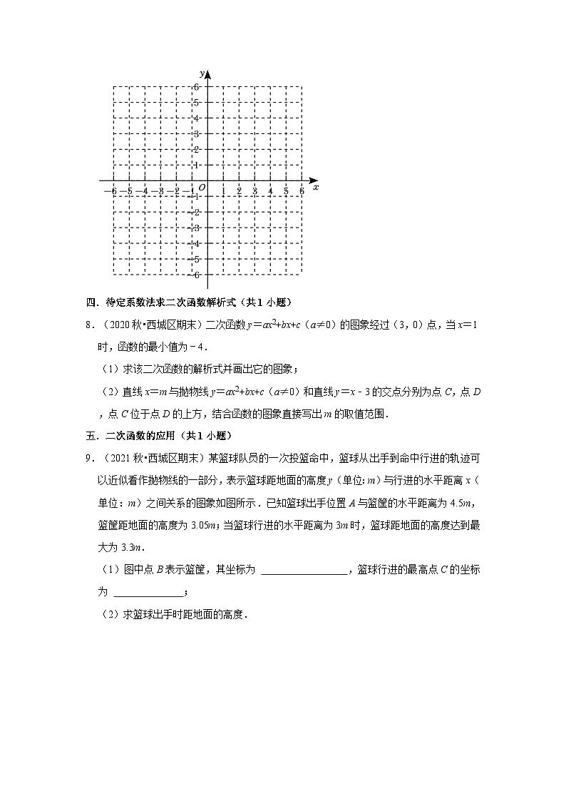 北京市西城区三年(2020-2022)九年级上学期期末数学试题汇编-03解答题（基础题）知识点分类02