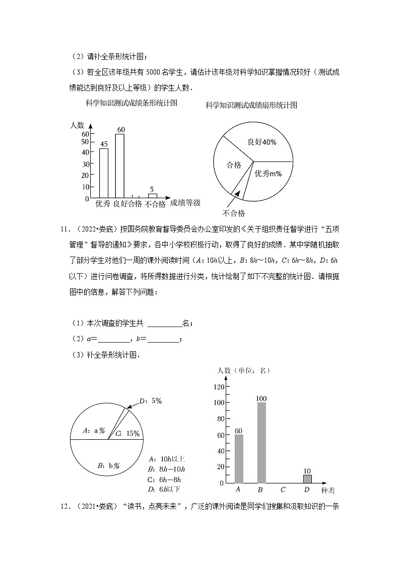 湖南省娄底市2021-2023三年中考数学真题分类汇编-03解答题（基础题）知识点分类03
