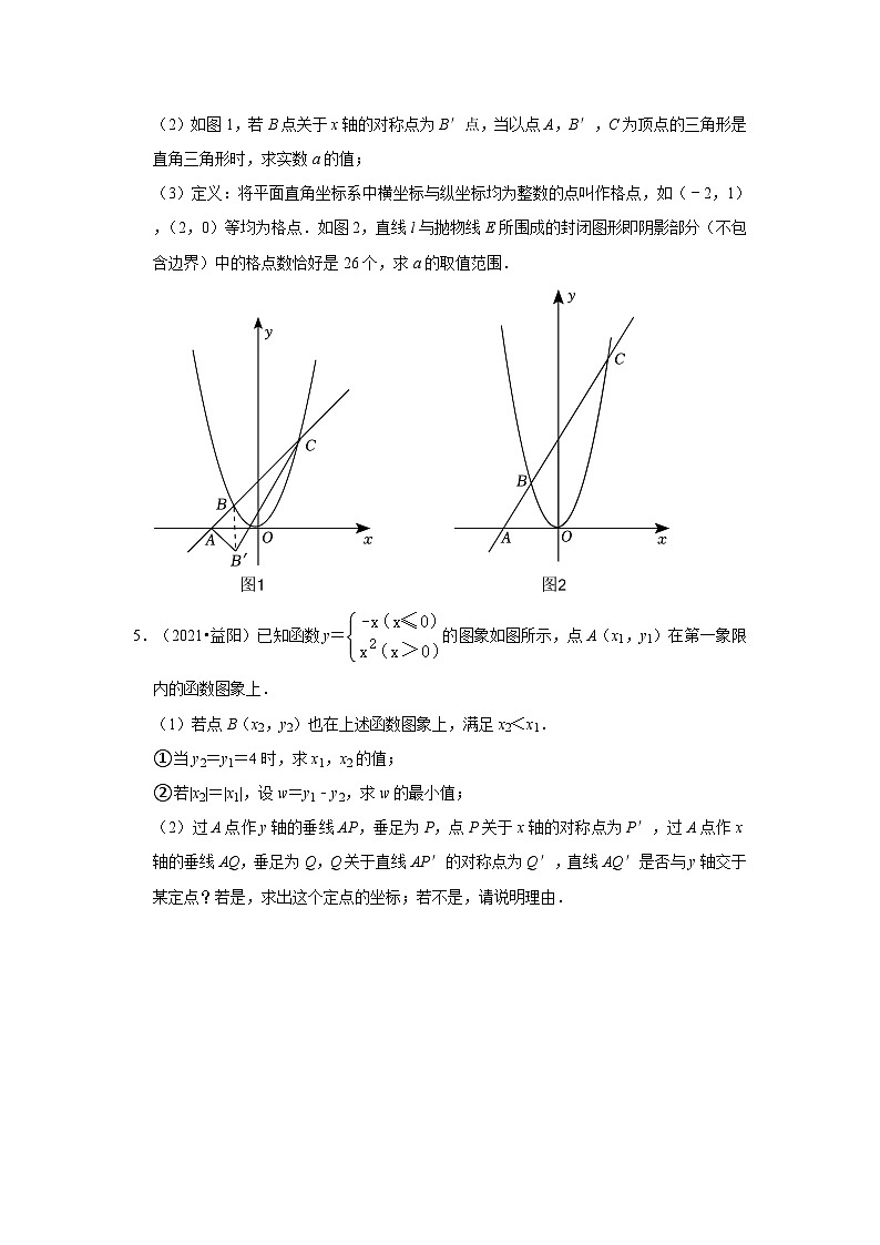 湖南省益阳市2021-2023三年中考数学真题分类汇编-03解答题（提升题）知识点分类02