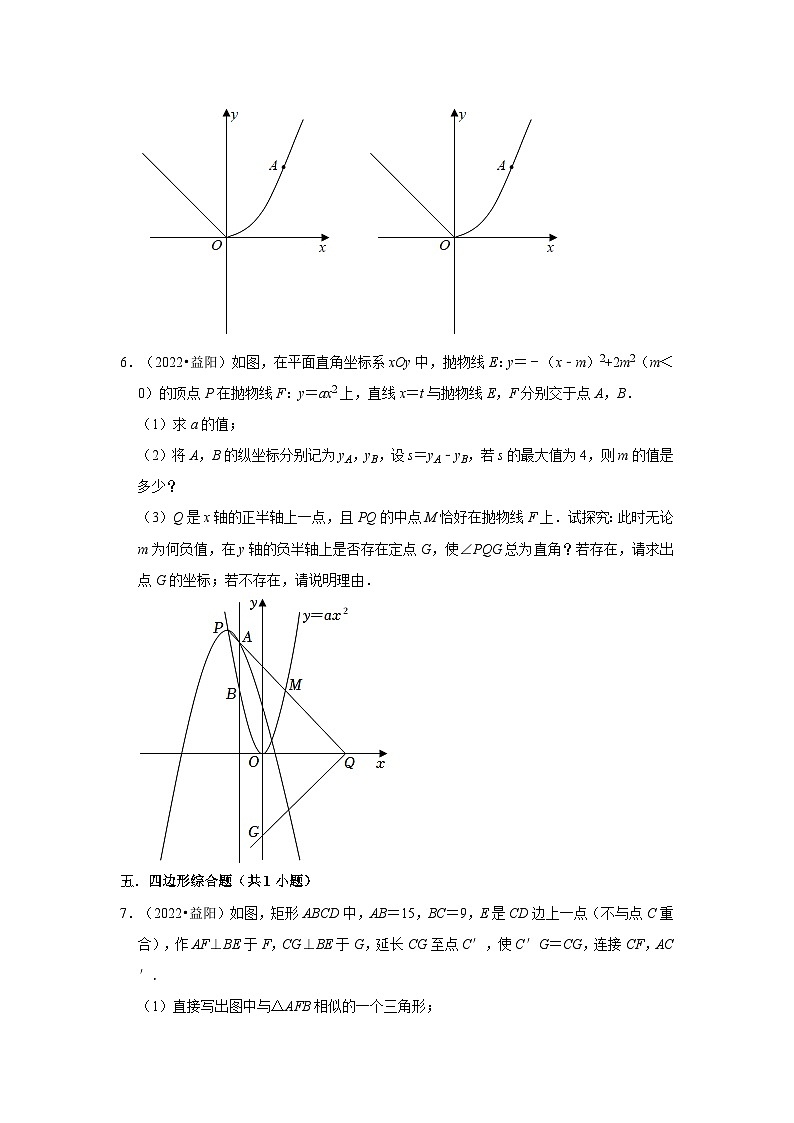 湖南省益阳市2021-2023三年中考数学真题分类汇编-03解答题（提升题）知识点分类03