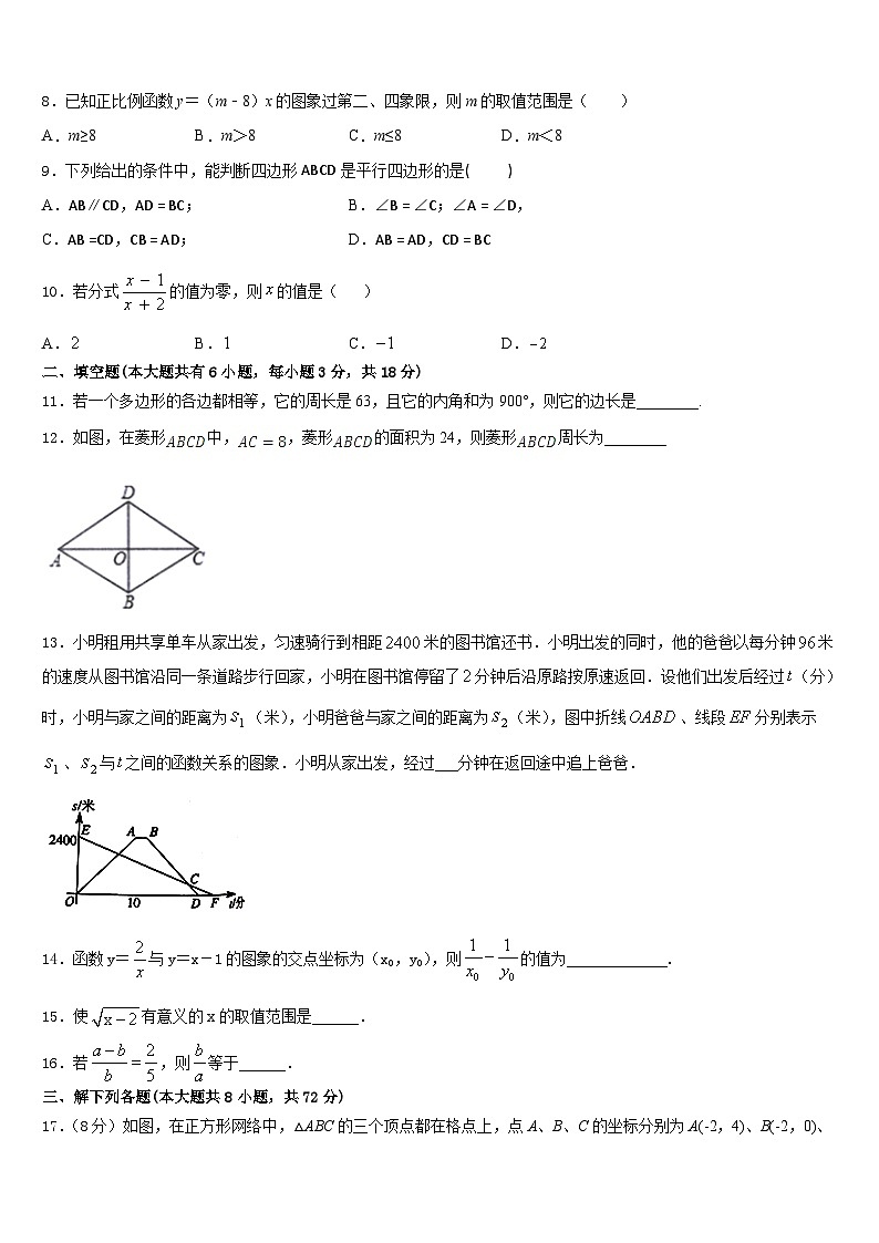 2022-2023学年湛江市重点中学七下数学期末学业水平测试试题含答案02