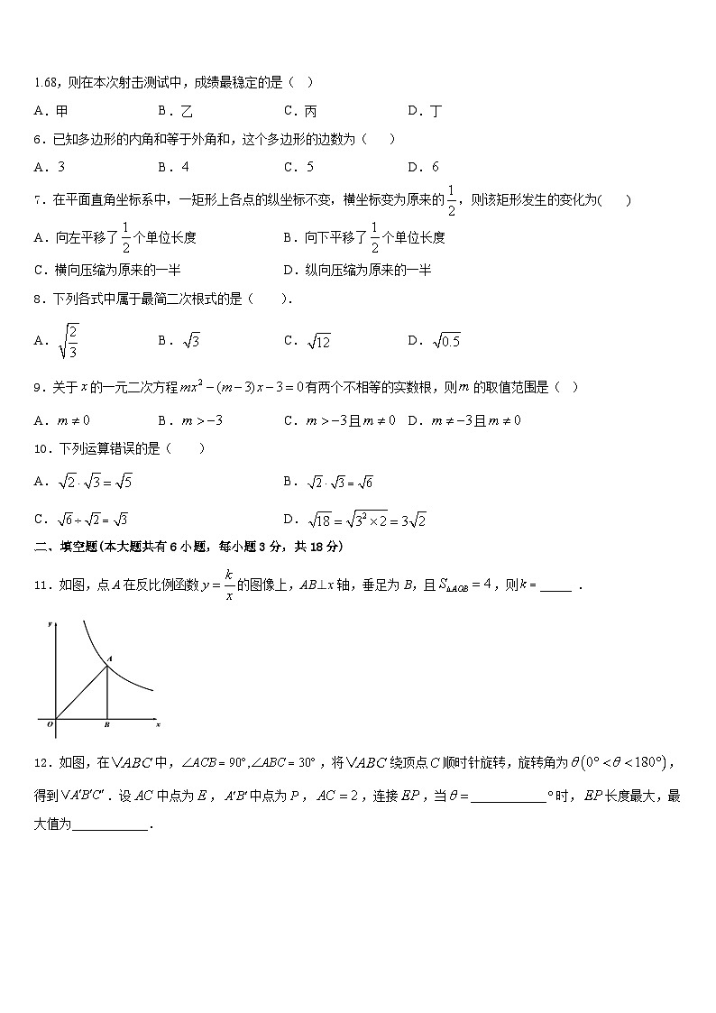 2022-2023学年福建省仙游第一中学数学七年级第二学期期末学业水平测试试题含答案02