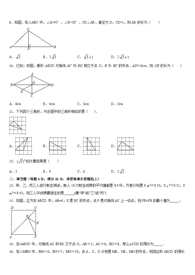 2022-2023学年甘肃省白银市会宁县七年级数学第二学期期末学业水平测试试题含答案第2页