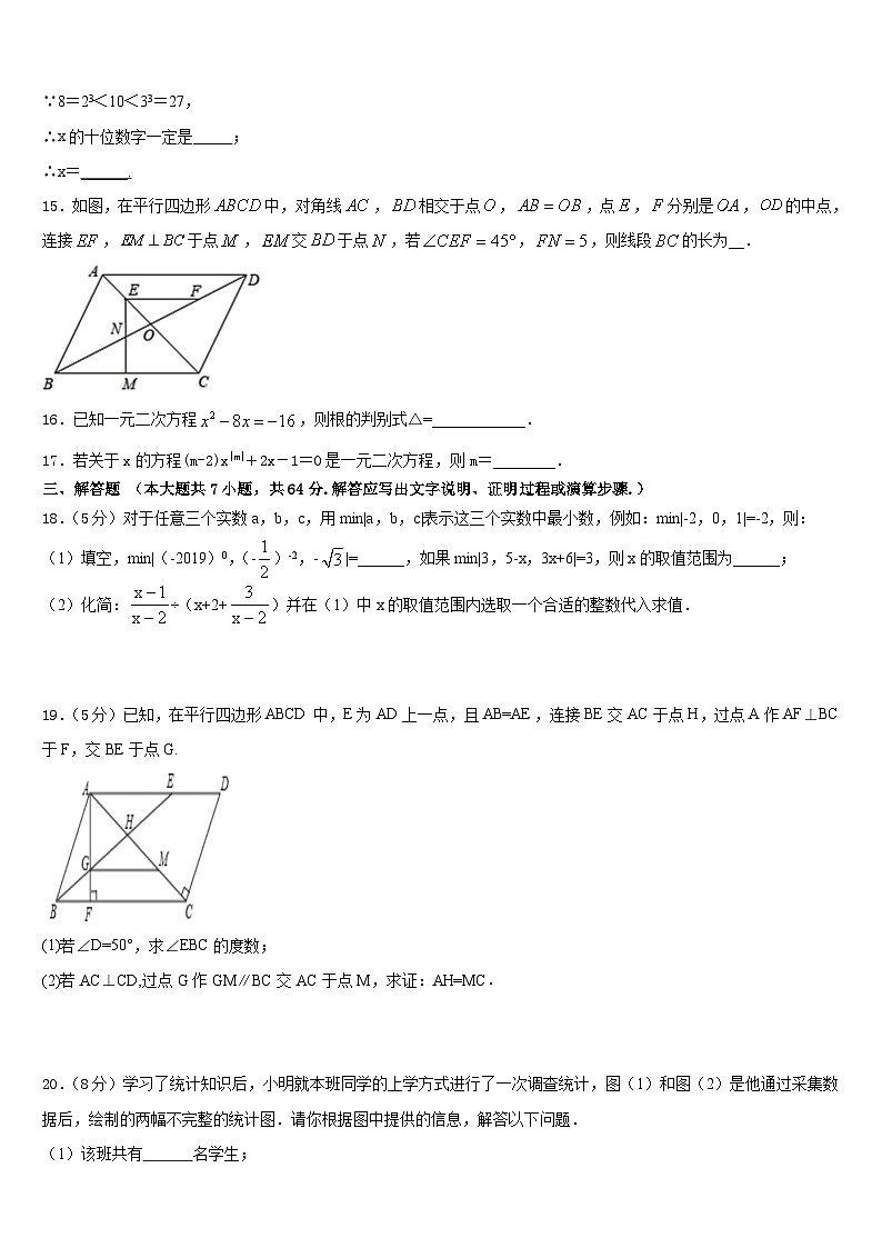 2022-2023学年盘锦市重点中学数学七下期末学业水平测试试题含答案03