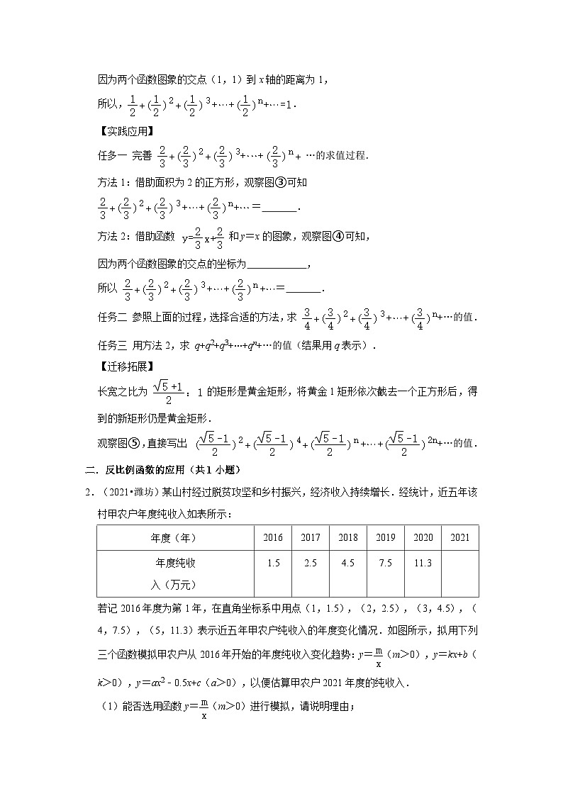 山东省潍坊市2021-2023三年中考数学真题分类汇编-03解答题（提升题）知识点分类02