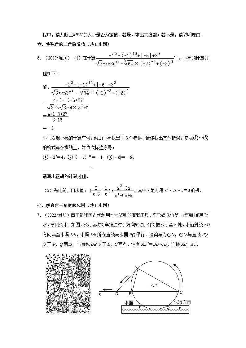 山东省潍坊市2021-2023三年中考数学真题分类汇编-03解答题（基础题）知识点分类第3页