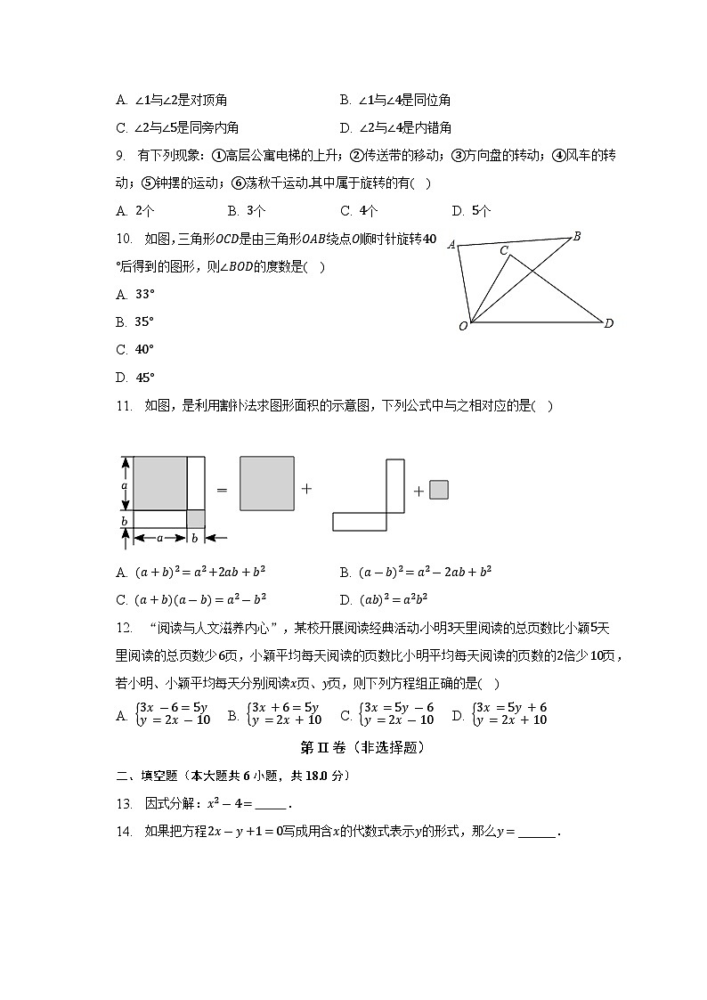 广西来宾市兴宾区2022-2023学年七年级下学期期末数学试卷（含答案）02