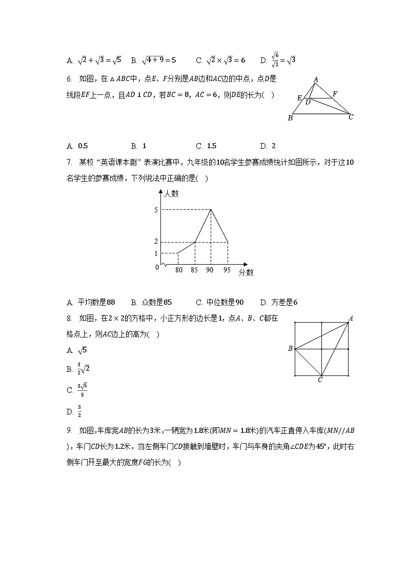 内蒙古鄂尔多斯市康巴什区2022-2023学年八年级下学期期末数学试卷（含答案）02