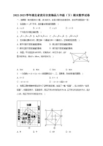 2022-2023学年湖北省黄冈市黄梅县八年级（下）期末数学试卷（含解析）