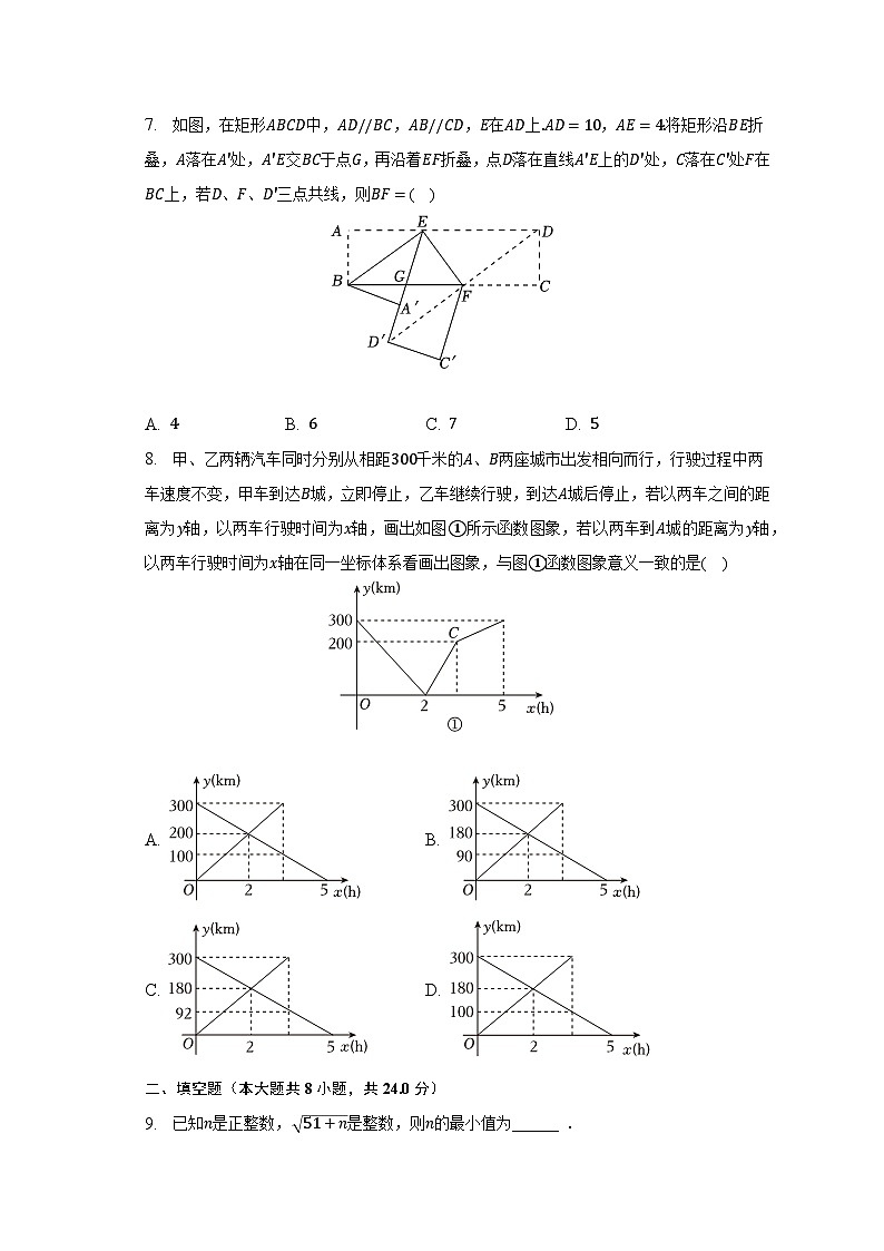 2022-2023学年湖北省黄冈市黄梅县八年级（下）期末数学试卷（含解析）第2页