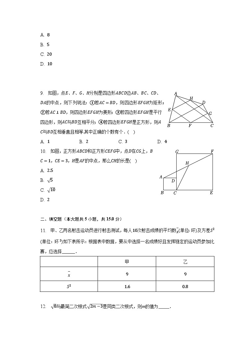 2022-2023学年河南省新乡十中八年级（下）期末数学试卷（含解析）02