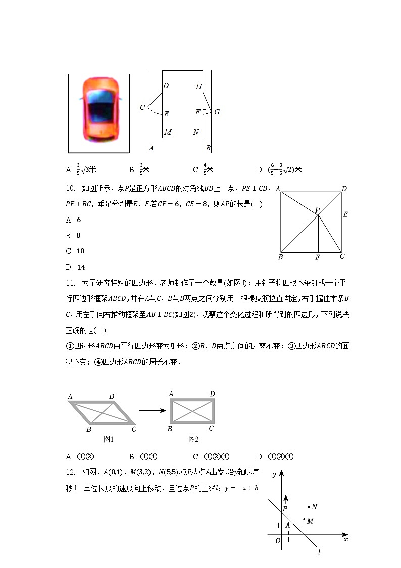 2022-2023学年内蒙古鄂尔多斯市康巴什区八年级（下）期末数学试卷（含解析）03