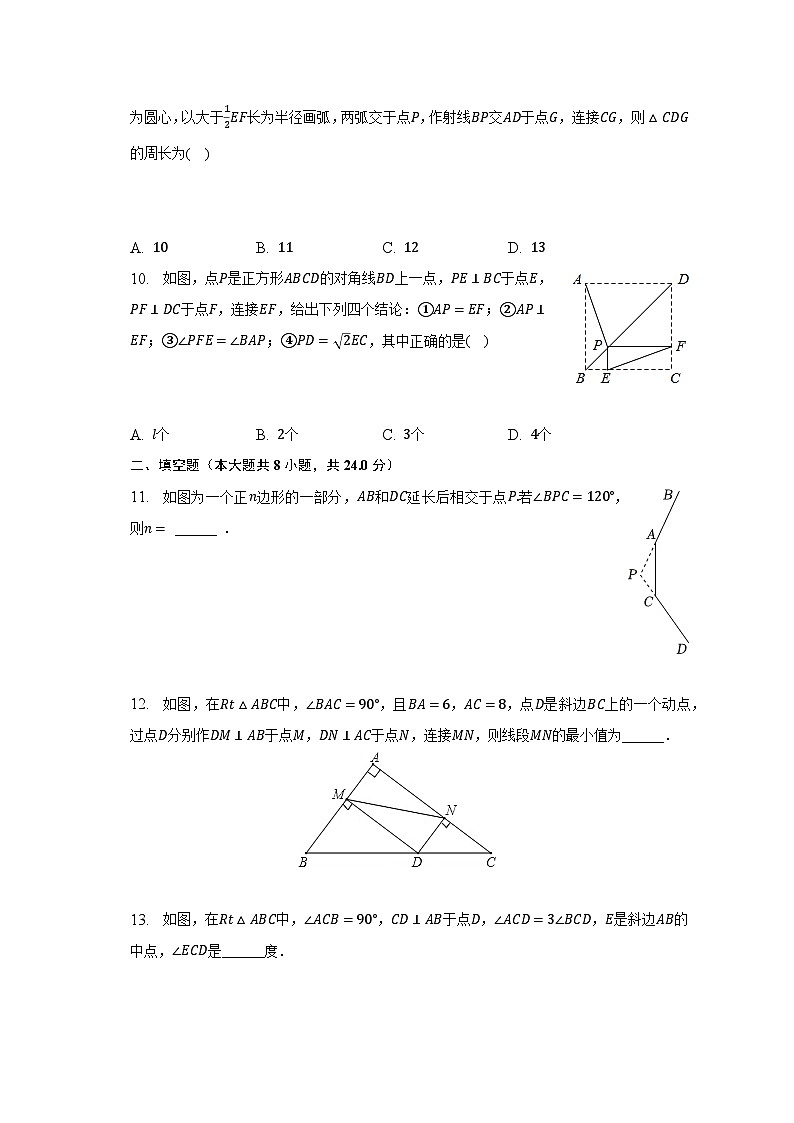 2022-2023学年湖南省娄底市双峰县八年级（下）期末数学试卷（含解析）03