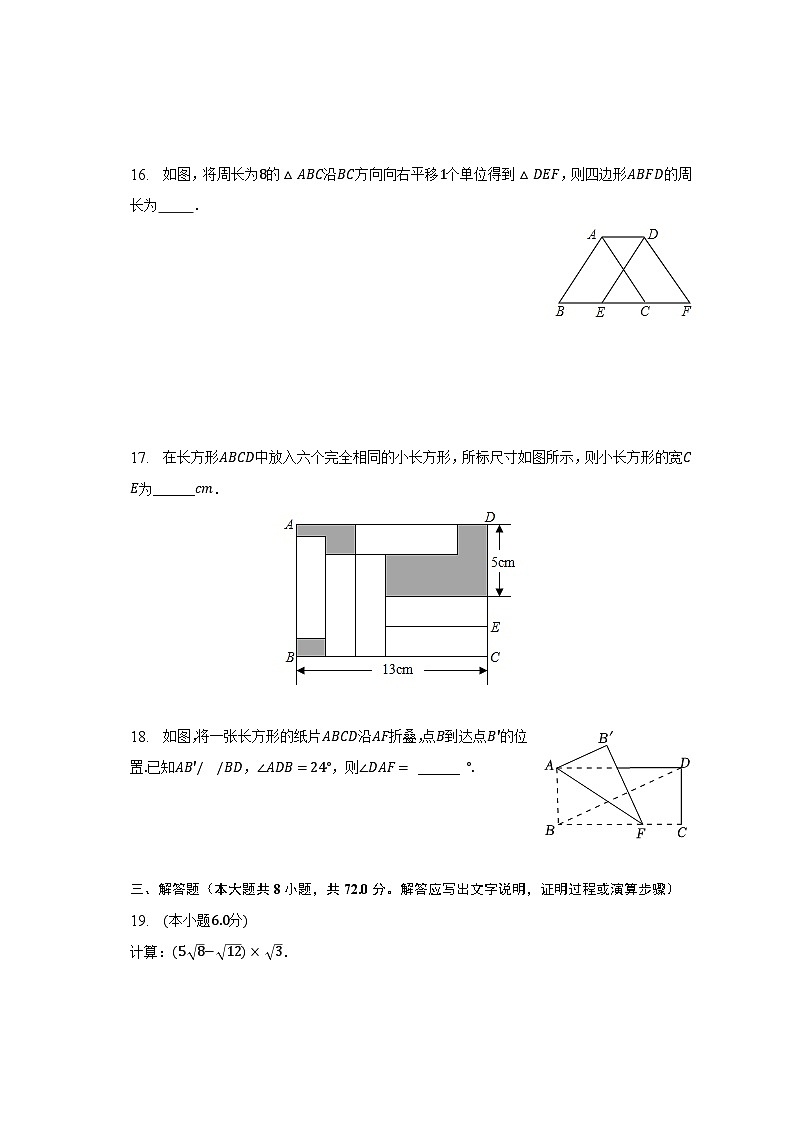 2022-2023学年广西梧州市蒙山县七年级（下）期末数学试卷（含解析）03