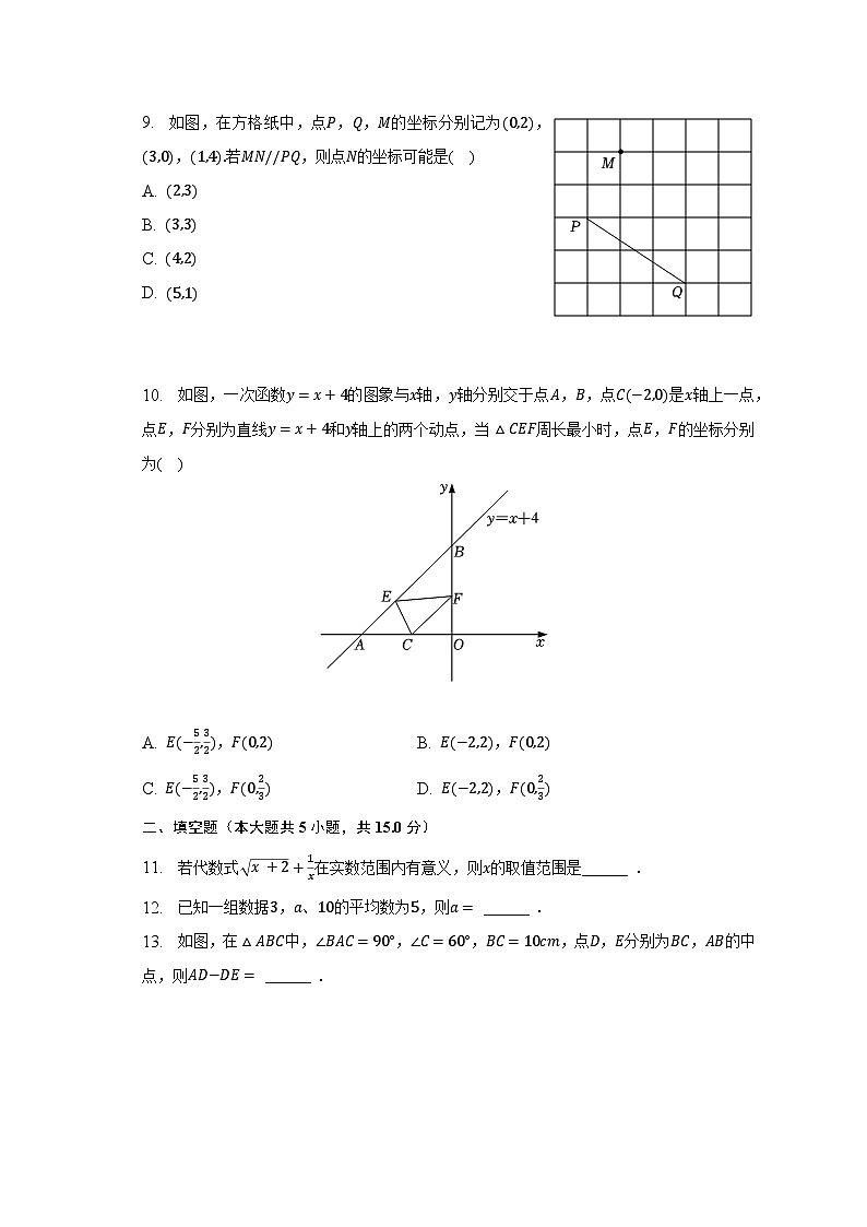 2022-2023学年山东省济宁市嘉祥县八年级（下）期末数学试卷（含解析）02