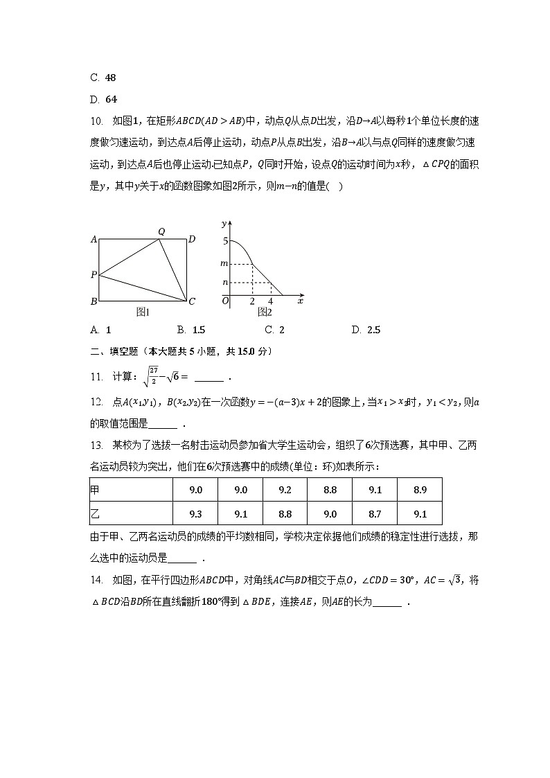 2022-2023学年河南师大附中八年级（下）期末数学试卷（含解析）第3页