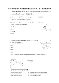 2022-2023学年江西省赣州市赣县区七年级（下）期末数学试卷（含解析）