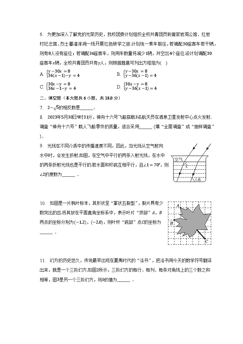 2022-2023学年江西省赣州市赣县区七年级（下）期末数学试卷（含解析）02