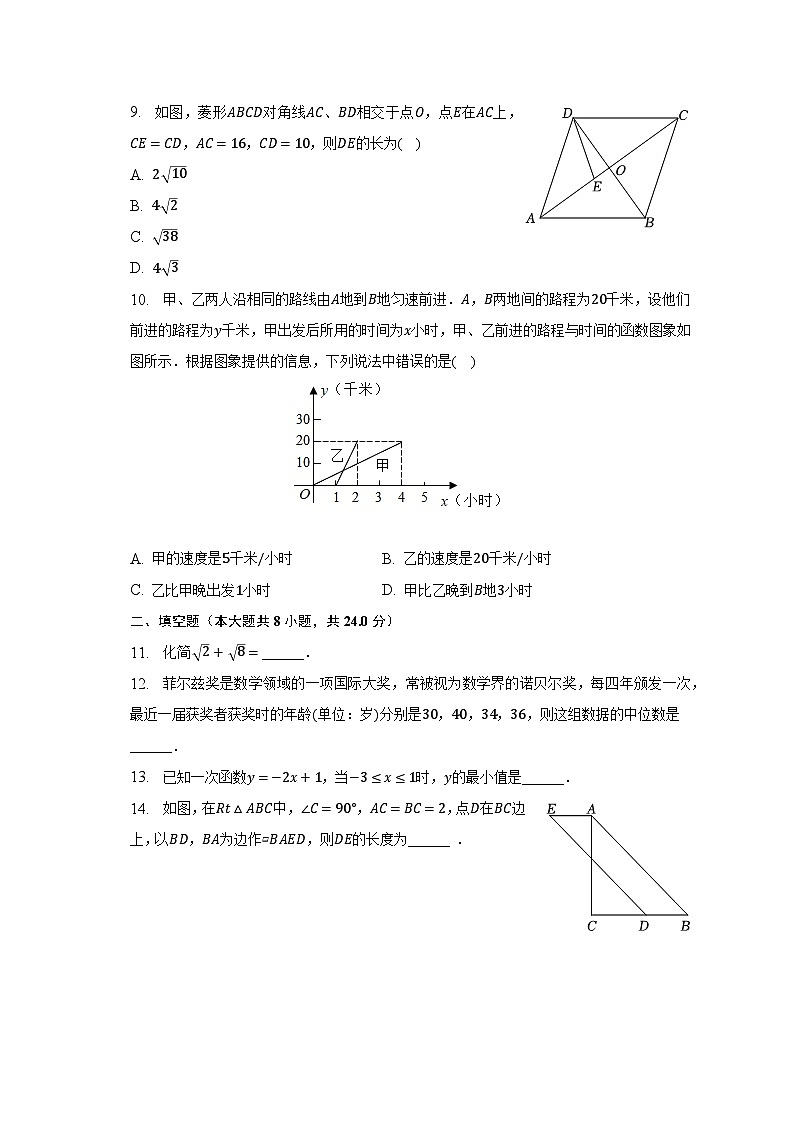 2022-2023学年辽宁省铁岭市西丰县八年级（下）期末数学试卷（含解析）02