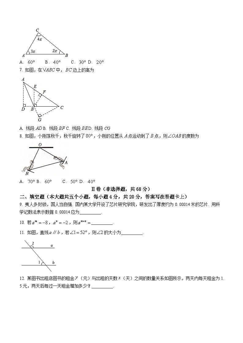 四川省成都市郫都区2022-2023学年七年级下学期期末数学试题（含答案）02