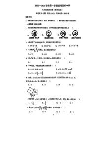 福建省福州市日升中学2022-2023学年八年级上学期期末数学试卷