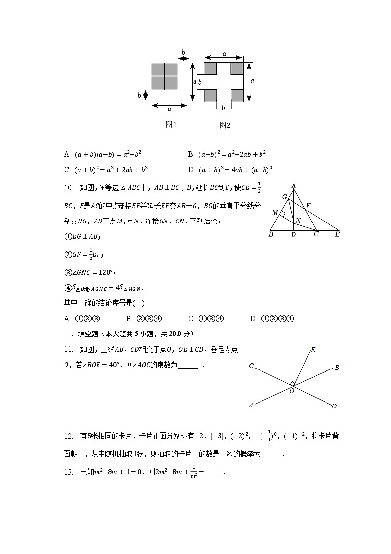 2022-2023学年四川省达州市达川区七年级（下）期末数学试卷（含解析）第3页