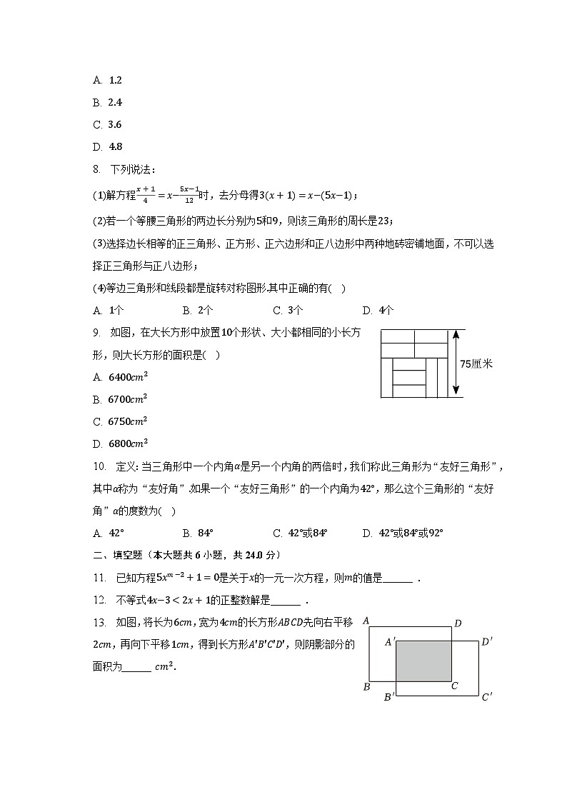 2022-2023学年四川省资阳市安岳县七年级（下）期末数学试卷（含解析）02