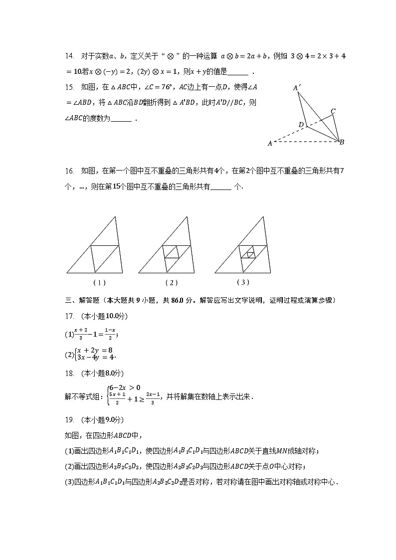 2022-2023学年四川省资阳市安岳县七年级（下）期末数学试卷（含解析）03