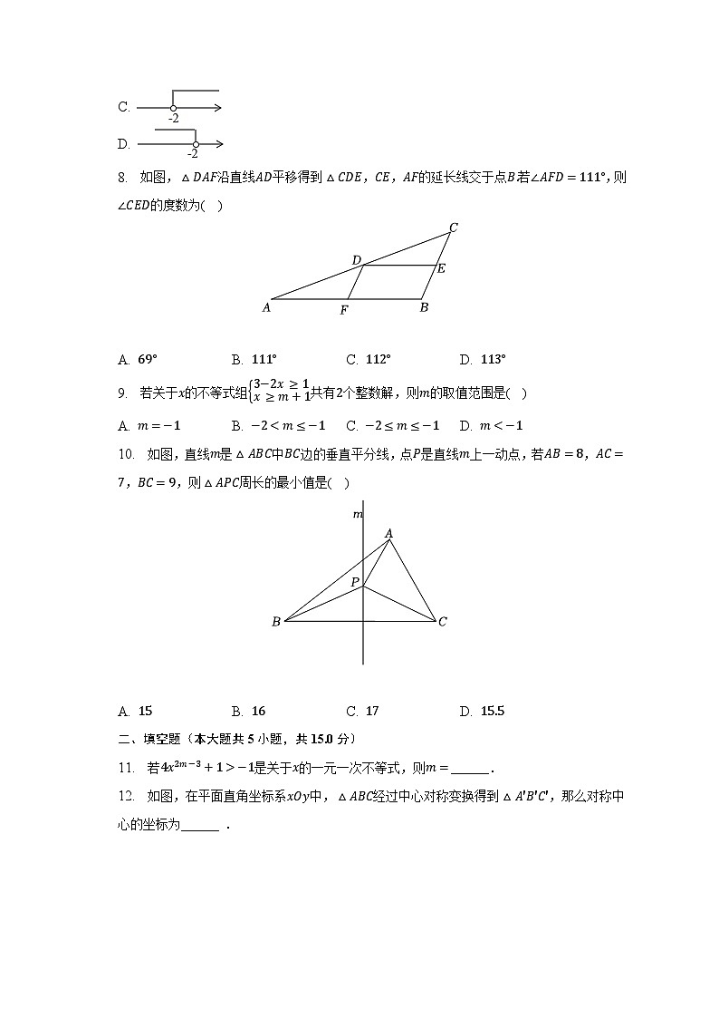 2022-2023学年广东省揭阳市普宁市赤岗中学八年级（下）期中数学试卷（含解析）02