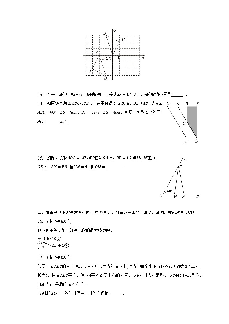 2022-2023学年广东省揭阳市普宁市赤岗中学八年级（下）期中数学试卷（含解析）03