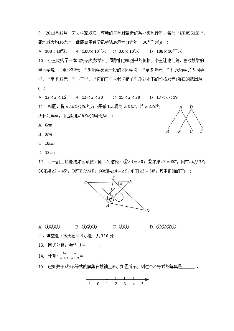 2022-2023学年广西贺州市昭平县七年级（下）期末数学试卷（含解析）02