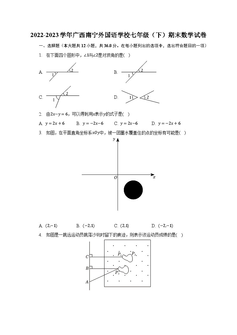 2022-2023学年广西南宁外国语学校七年级（下）期末数学试卷（含解析）01