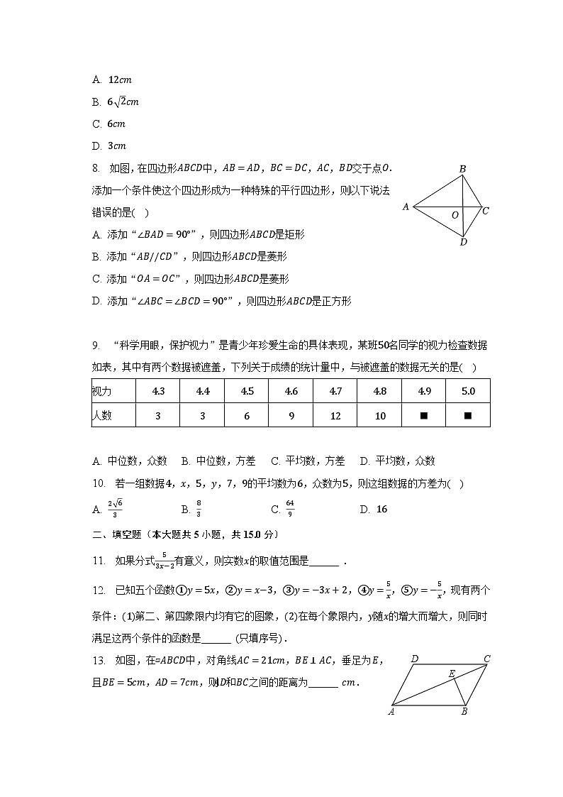 2022-2023学年河南省鹤壁市八年级（下）期末数学试卷（含解析）02