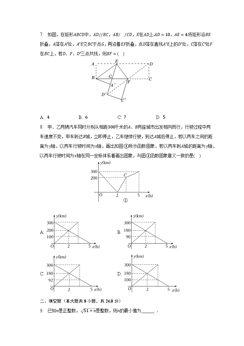 2022-2023学年湖北省黄冈市黄梅县八年级（下）期末数学试卷（含解析）02