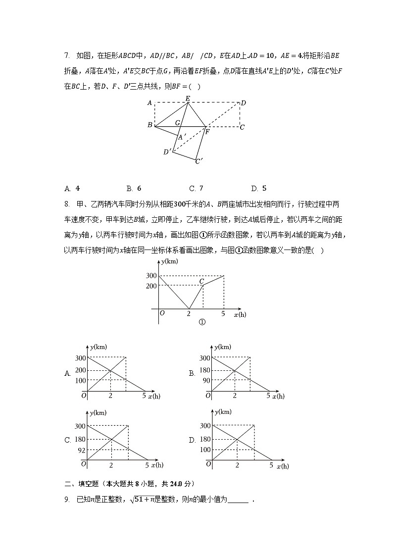 2022-2023学年湖北省黄冈市黄梅县八年级（下）期末数学试卷（含解析）02